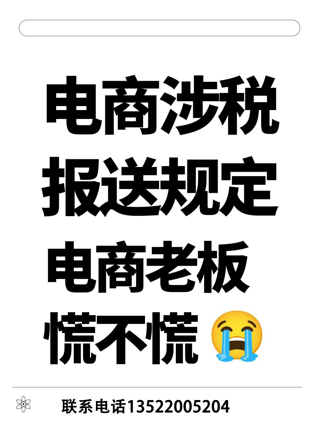 电商涉税报送规定1.jpg