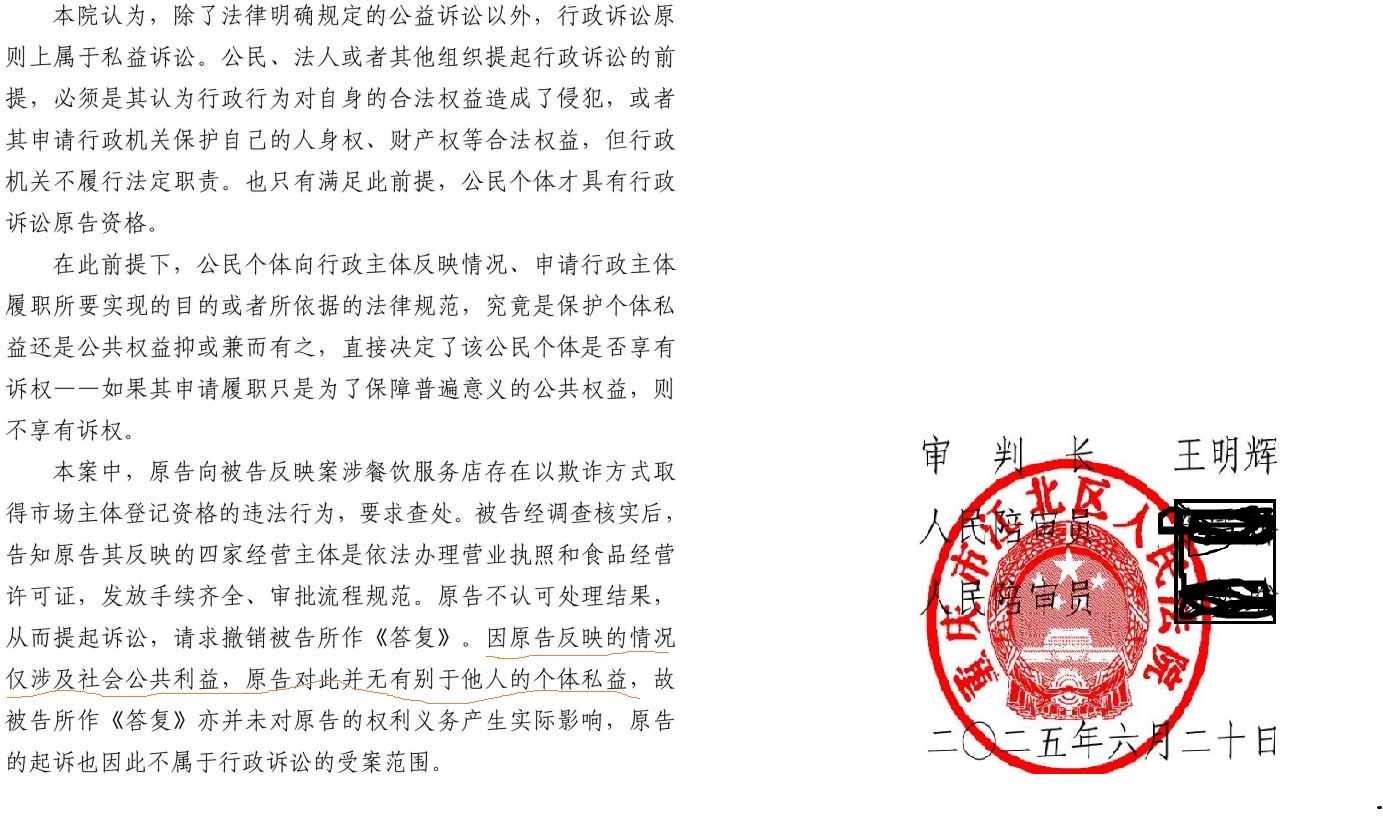 判决书截图.JPG