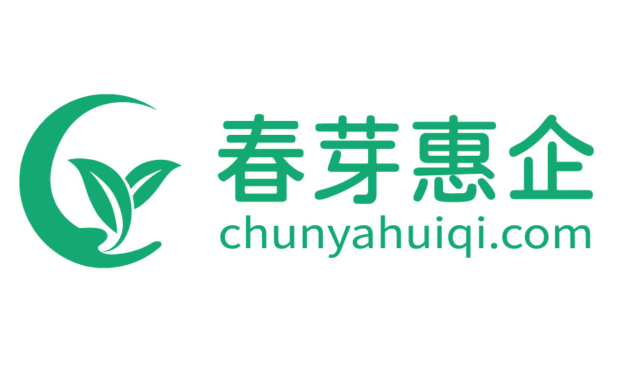 900乘900春芽惠企LOGO终版.jpg