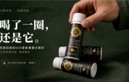 无限回购！V20参斛黄精沙棘饮：13味药食同源，轻养新选择