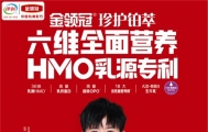 好消化好吸收的奶粉有哪些？一篇看懂金领冠珍护铂萃、珍护、珍护源初怎么选