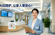 看清陪诊真实客源！需求全面释放，行业规范化来袭，晚一步难入局