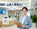 看清陪诊真实客源！需求全面释放，行业规范化来袭，晚一步难入局