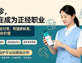 深度｜陪诊国标倒计时：从'黄牛'到'正规军'，一个千亿赛道的规范化元年（1）