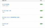 招地推、招地推、招地推。有大把项目
