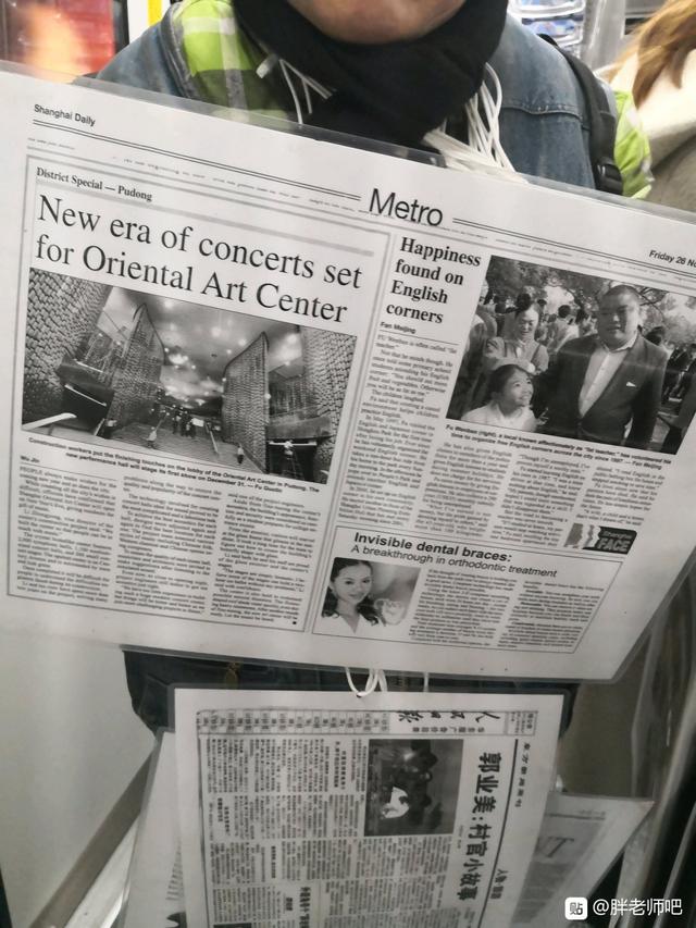 百度胖 老师吧上海市公安局轨道交通分局石宇玉老师求救 微信抖音快手百度贴吧百科图片视频知道搜索上海胖  ...