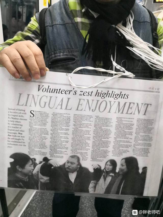 百度胖 老师吧上海市公安局轨道交通分局石宇玉老师求救 微信抖音快手百度贴吧百科图片视频知道搜索上海胖  ...